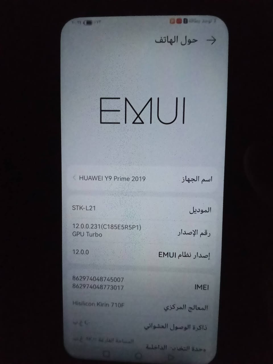 للبيع جهاز Y9 السعر 75 مكان الشاميه لتواصل ***********
