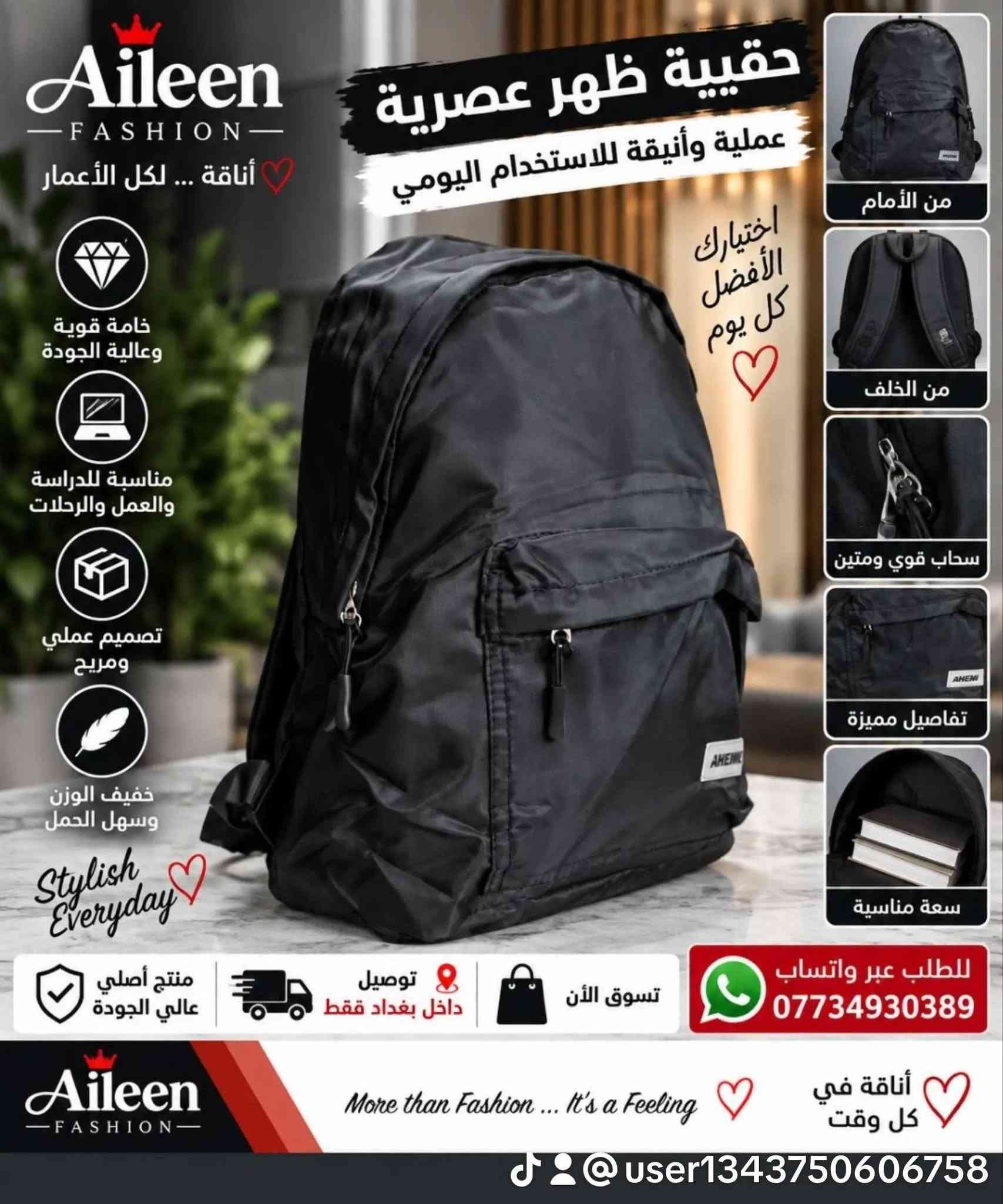 لا توجد تفاصيل

نص مكتوب في الصور:
- Reebok رفيقك اليومي للمدرسة والرحلات وكل المغامرات تصميم عملي وأنيق قماش قوي ومتين خفيفة الوزن ومريحة للحمل سعة واسعة ومتعددة الجيوب مناسبة للمدرسة والرحلات والاستخدام اليومي المقاسات الارتفاع : 42 سم العرض : 30 سم العمق : 15 سم 42 cm 30 cm 15 cm @user1343750606758 Carry Your World جاهز لكل رحلة .. تضاع مميز سحاب قوي وسهل الاستخدام جيوب جانبية عملية أحزمة مريحة وقابلة للتعديل GOOD BAG BETTER DAYS ♡
- Fashion Backpack حقيبة مدرسية أنيقة مناسبة للمدرسة والرحلات والاستخدام اليومي متينة وعملية خفيفة الوزن ومريحة مناسبة للمدرسة والرحلات تصميم عصري يلائم جميع الأذواق GOOD BAG BRIGHTER DAYS Carry Your Dreams @user1343750660758 SIZE الارتفاع: 42 سم العرض: 30 سم العمق: 15 سم 42 cm 30 cm 15 cm تصميم مميز وعالي الجودة سحاب قوي وسهل الاستخدام جيوب جانبية عملية سعة واسعة ومتعددة الاستخدام Color متوفرة بالألوان
- WHEELY BABY Backpack اختيار مثالي للمدرسة والرحلات قماش قوي ومقاوم للماء سعة واسعة ومتعددة الجيوب خفيفة الوزن ومريحة للحمل تصميم عصري ومناسب للجميع سحاب متين وعالي الجودة أحزمة مريحة ومبطنة جيوب جانبية للمستلزمات Carry Your World @user1343750606758 Good Bag Brighter Days SIZE الارتفاع: 42 سم العرض: 30 سم العمق: 15 سم
- FASHION BACKPACK رفيقك اليومي للمدرسة والرحلات تصميم بسيط وأنيق بلمسة لطيفة خفيفة الوزن ومريحة للحمل قماش قوي ومقاوم للاستخدام اليومي سعة واسعة ومتعددة الجيوب مناسبة للمدرسة والرحلات تفصيلة لطيفة على الواجهة سحاب قوي وسهل الاستخدام جيب جانبي عملي SCHOOL TRAVEL GOOD DAY Small Bag Big Dreams Available Colors متوفرة بألوان متعددة Carry Your Dreams @user1343750666758 المقاسات الارتفاع: 42 سم العرض: 30 سم العمق: 15 سم 42 cm 30 cm 15 cm
- FC BARCELONA حقيقة مدرسية أنيقة للمدرسة والرحلات اليومية قماش قوي ومتين خفيفة الوزن ومريحة للحمل سعة واسعة ومتعددة الجيوب مناسبة للمدرسة والرحلات والاستخدام اليومي More Than A Club شعار رسمي سحاب قوي وسهل الاستخدام جيوب جانبية عملية المقاسات الارتفاع : 42 سم العرض : 30 سم العمق : 15 سم الألوان المتوفرة أسود أحمر كحلي Visca Barca توصيل سريع جودة عالية اختيارك الأفضل
- Aileen FASHION أناقة ... لكل الأعمار خامة قوية وعالية الجودة مناسب للدراسة والعمل والرحلات مساحات واسعة للتظيم خفيف الوزن ومريح Stylish Everyday حقيبة ظهر عصرية عملية وأنيقة للاستخدام اليومي اختيارك الأفضل كل يوم من الأمام من الخلف سحاب قوي وسلس جيب جانبي سعة مناسبة منتج أصلي عالي الجودة توصيل داخل بغداد فقط تسوق الآن للطلب عبر واتساب *********** Aileen FASHION More than Fashion... It's a Feeling للاستخدام اليومي للسفر للعمل للجامعة @user1343750606758
- Aileen FASHION أناقة ... لكل الأعمار خامة قوية وعالية الجودة مناسبة للدراسة والعمل والرحلات مساحات واسعة للتنظيم مقاومة للماء والخدوش Stylish Everyday اختيارك الأفضل كل يوم شنطة ظهر عصرية عملية وأنيقة للاستخدام اليومي من الأمام من الخلف الجيب الجانبى سعة واسعة للتنظيم سحاب قوي وسلس منتج أصلي عالي الجودة توصيل داخل بغداد فقط تسوق الأن اطلب الأن عبر واتساب *********** Aileen FASHION More than Fashion ... It's a Feeling للاستخدام اليومي للسفر للعمل للجامعة user1343750606758
- Aileen FASHION أناقة ... لكل الأعمار حقيبة ظهر عصرية عملية وأنيقة للاستخدام اليومي اختيارك الأفضل كل يوم خامة قوية وعالية الجودة مناسبة للدراسة والعمل والرحلات تصميم عملي ومريح خفيف الوزن وسهل الحمل Stylish Everyday منتج أصلي عالي الجودة توصيل داخل بغداد فقط تسوق الآن للطلب عبر واتساب *********** Aileen FASHION More than Fashion ... It's a Feeling أناقة في كل وقت من الأمام من الخلف سحاب قوي ومتين تفاصيل مميزة سعة مناسبة @user1343750606758
- Aileen FASHION أناقة ... لكل الأعمار شنطة ظهر عصرية عملية وأنيقة للاستخدام اليومي اختيارك الأفضل كل يوم خامة قوية وعالية الجودة مناسبة للدراسة والعمل والرحلات مساحات واسعة للتنظيم مقاومة للماء والخدوش Stylish Everyday من الأمام من الخلف الجيب الجانبي سعة واسعة للتنظيم منتج أصلي عالي الجودة توصيل داخل بغداد فقط تسوق الآن اطلب الآن عبر واتساب *********** Aileen FASHION More than Fashion ... It's a Feeling للجامعة للعمل للسفر للاستخدام اليومي @user1343750606758