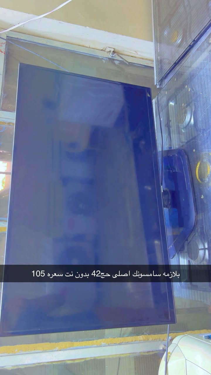 بابل مسيب • بلازما ٥٥ • نظيفات