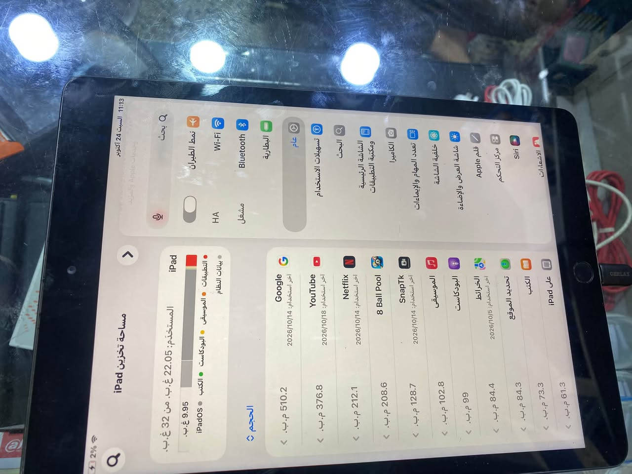 ايباد ٨ • ريلمي نوت ٥٠ ١٢٨ • جسر ديالى