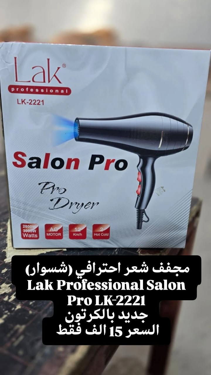 بضاعة المانية اصلية 
بجودة عالية 
أسعار مناسبة جداً جداً 
-اكو جديد بالكرتون
_اكو مستعمل نظيف
خدمة توصيل 5 الف كافة انحاء العراق
للتواصل
اتصال +واتساب ***********‪
