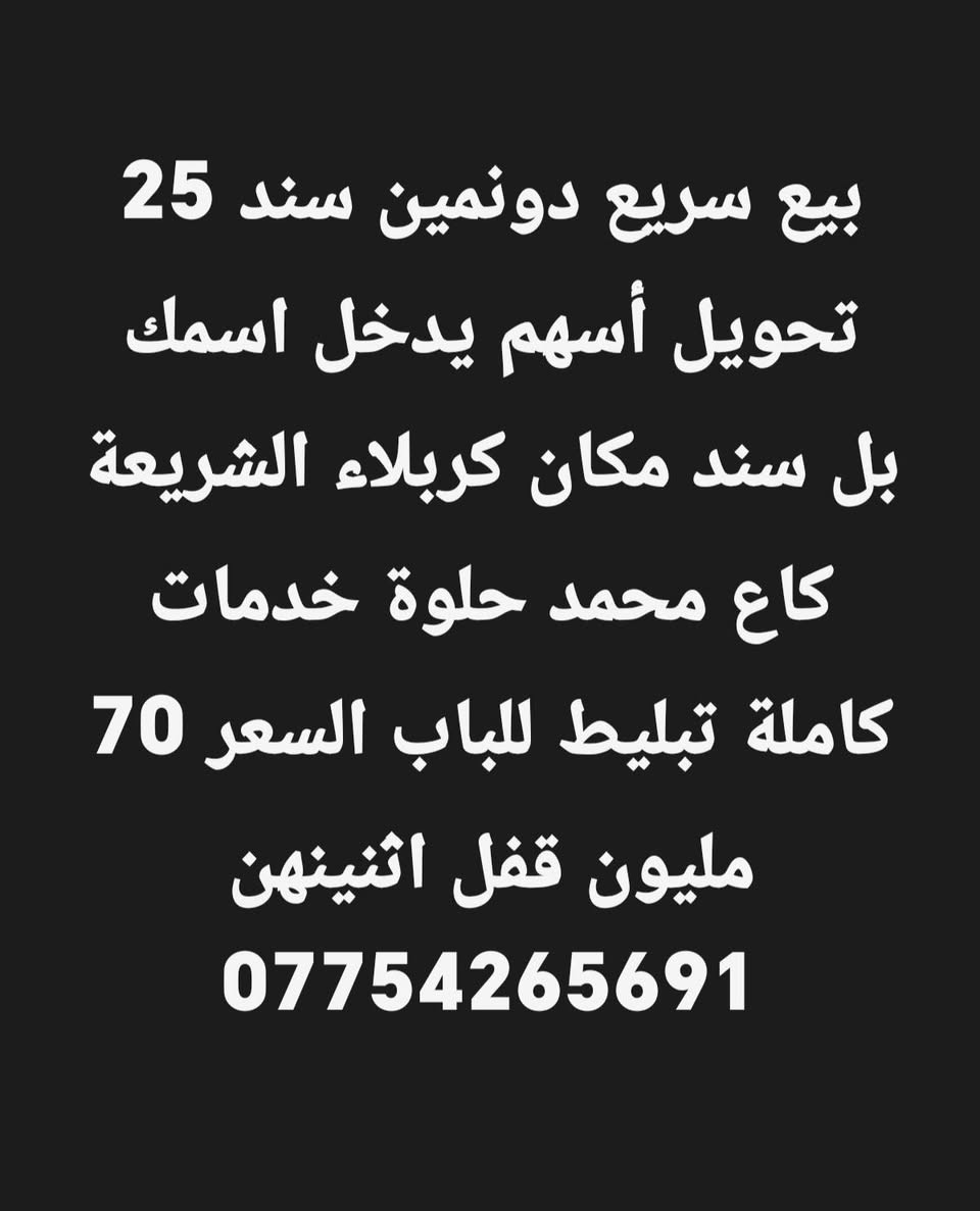 *********** منشورات داخل الصور
