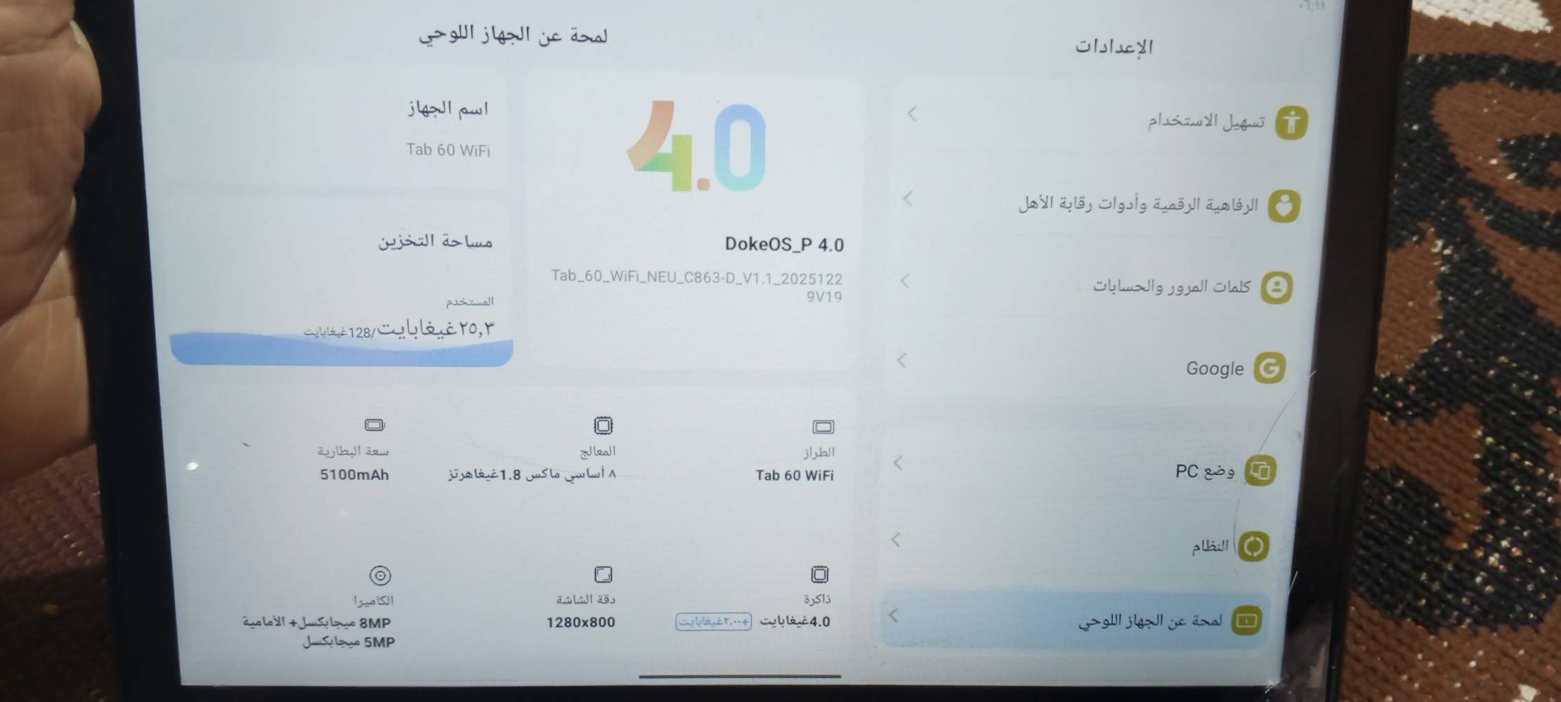 تاب 60 واي فاي • ذاكرة 128 • شاشة مشروخة