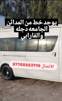 🚌 إعلان خط نقل طلاب و طالبات 🎓 يتوفر خط نقل حديث ومريح لنقل الطلاب وال...