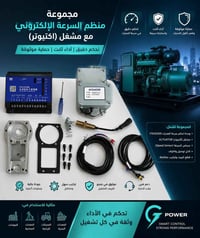 حازم النعيمي • قطع غيار مولدات • توصيل كل المحافظات