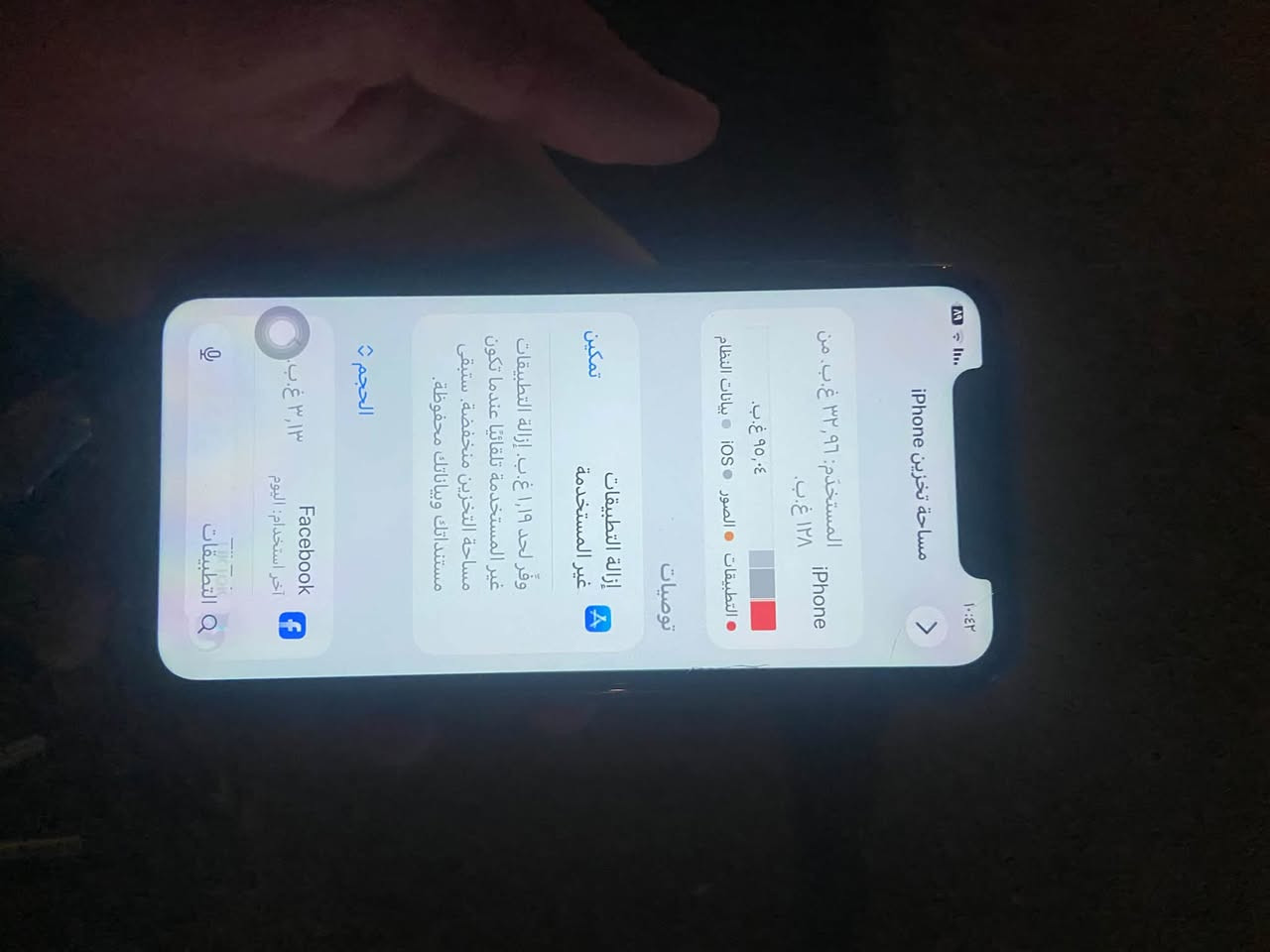 ايفون ١١ • ١٢٨ • بطارية ٧١