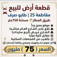 طابو صرف • ١٥٠م