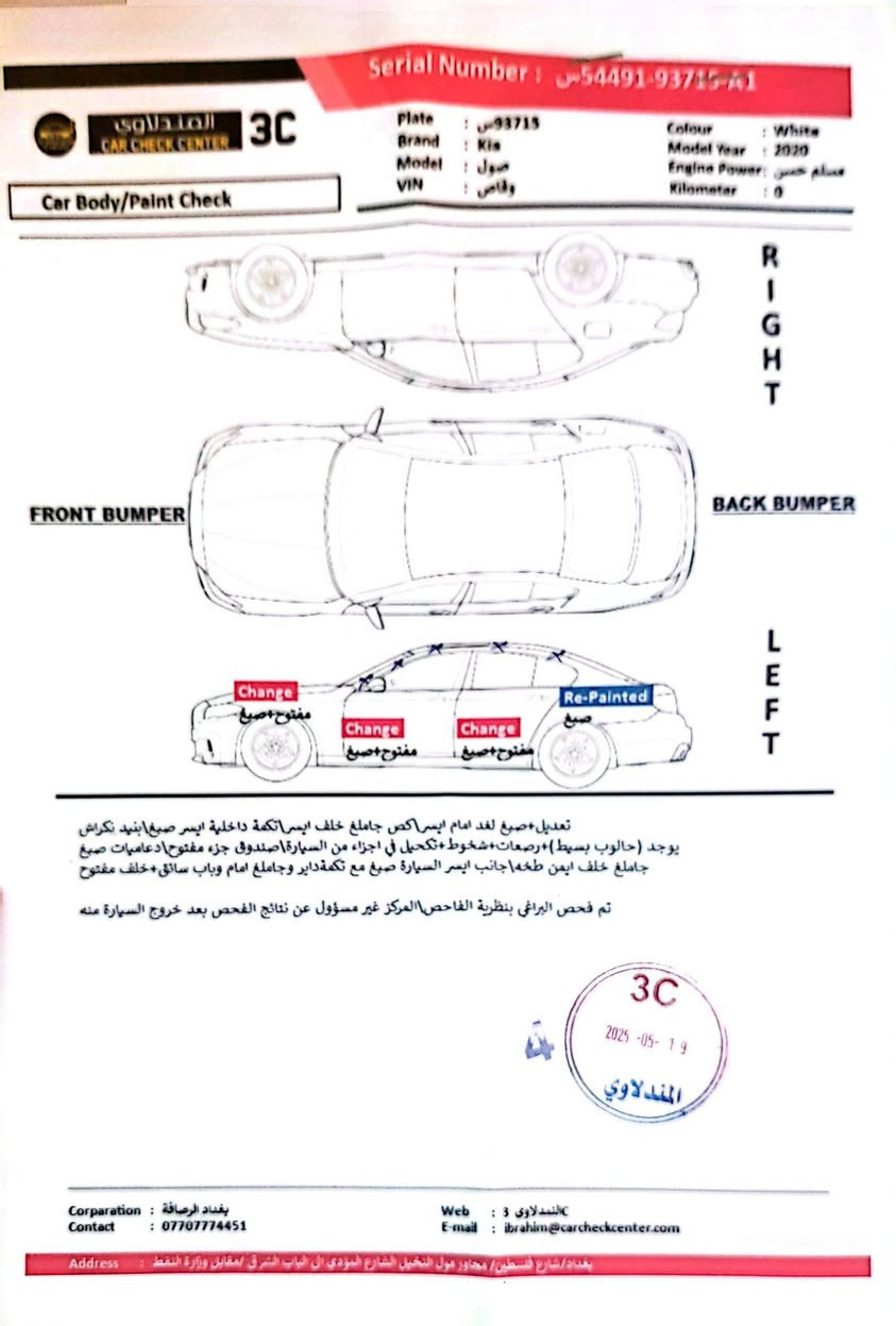 كيا صول وارد امريكي موديل ٢٠٢٠ ابيض فئة s رقم بغداد مكينة ٢٠٠٠ دوش ماشية ٨٠ ميل صور الحادث والسونار مرفق السعر ١٢٥ وبيها مجال مكاني بابل ***********
