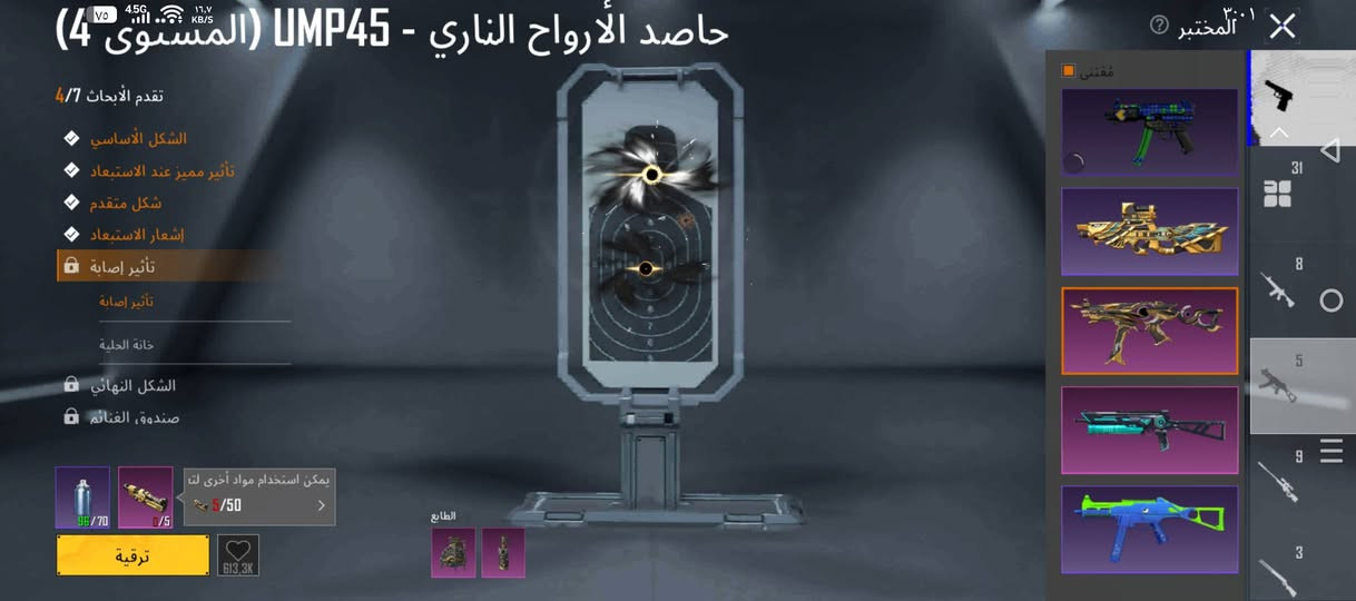 اخوان حساب يخبل بسعر كلش حلو اوبيه مجال كلش للتواصل ***********

نص مكتوب في الصور:
- اضغط للتبديل بين عرض أو عدم عرض الخوذة/حقيبة الظهر عند مستوى معين. مظهر حلية بحث حسب الجودة حفظ الهيئة
- ٥,٧٤٥ 3.663 1.045 بحث حسب الجودة حفظ الهيئة
- اضغط للتبديل بين عرض أو عدم عرض الخوذة/حقيبة الظهر عند مستوى معين.
- المختبر M416 - النهر الجليدي (المستوى 6) تقدم الأبحاث 6/7 الشكل الأساسي تأثير مميز عند الاستبعاد شكل متقدم إشعار الاستبعاد تأثير إصابة الشكل النهائي صندوق الغنائم 31 8 5 9 3 الفوهة الرؤية المخزون مخزن ذخيرة المقبض الأمامي
- حاصد الأرواح الناري - UMP45 (المستوى 4)
- تقدم الأبحاث 4/7
- الشكل الأساسي
- تأثير مميز عند الاستبعاد
- شكل متقدم
- إشعار الاستبعاد
- تأثير إصابة
- خانة الحلية
- الشكل النهائي
- صندوق، الغنائم
- يمكن استخدام مواد أخرى لـ
- 5/50
- ترقية
- الطابع
- مقتنى