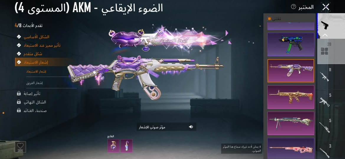 حساب ببجي • ضمان • بغداد حي اور