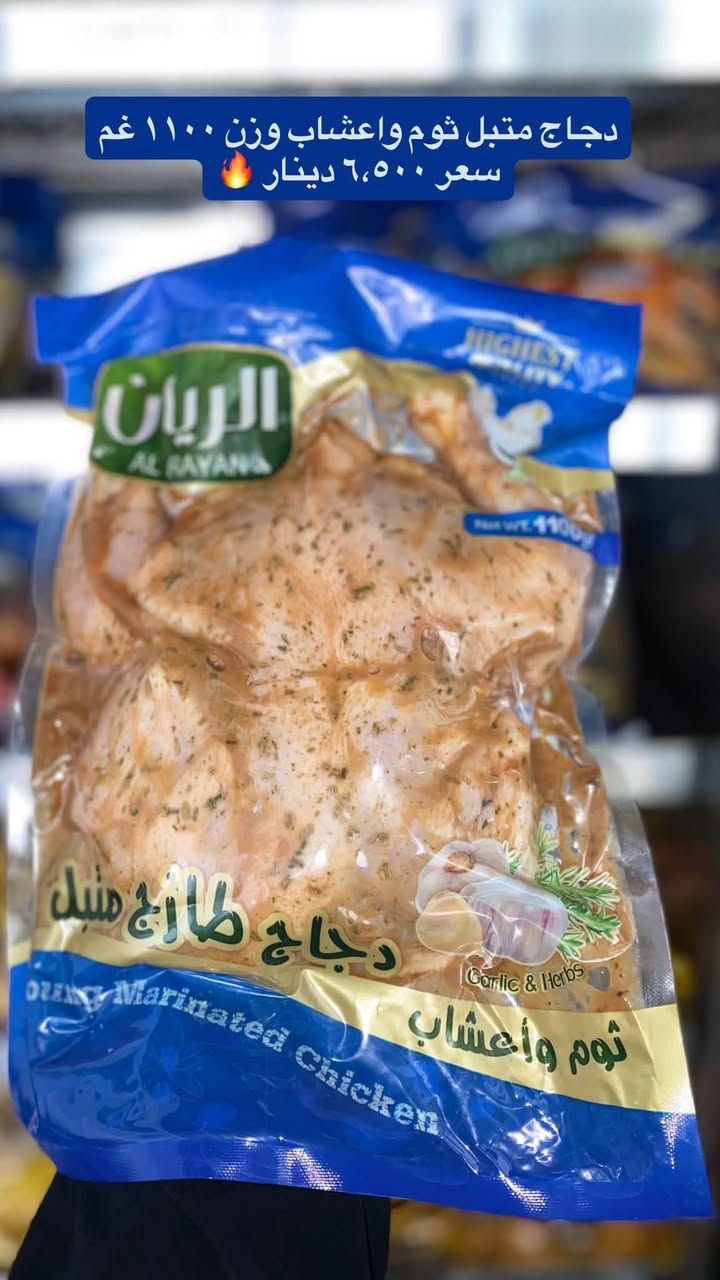 دجاج متبل • توصيل • تندوري
