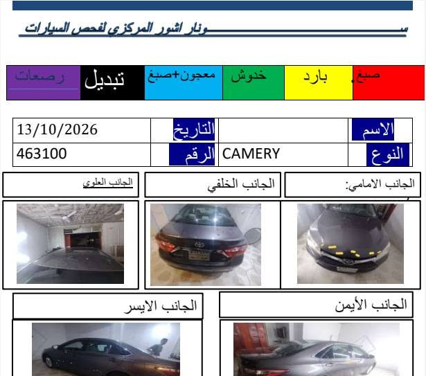 كامري • موديل ٢٠١٦ • اربيل