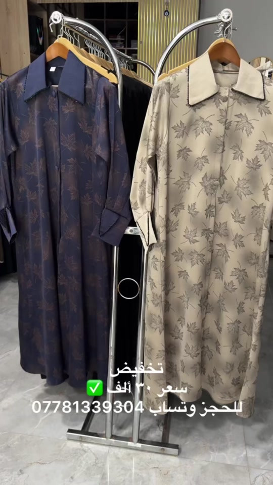مقاسات حسب الوزن • تخفيض • البصرة أبي الخصيب