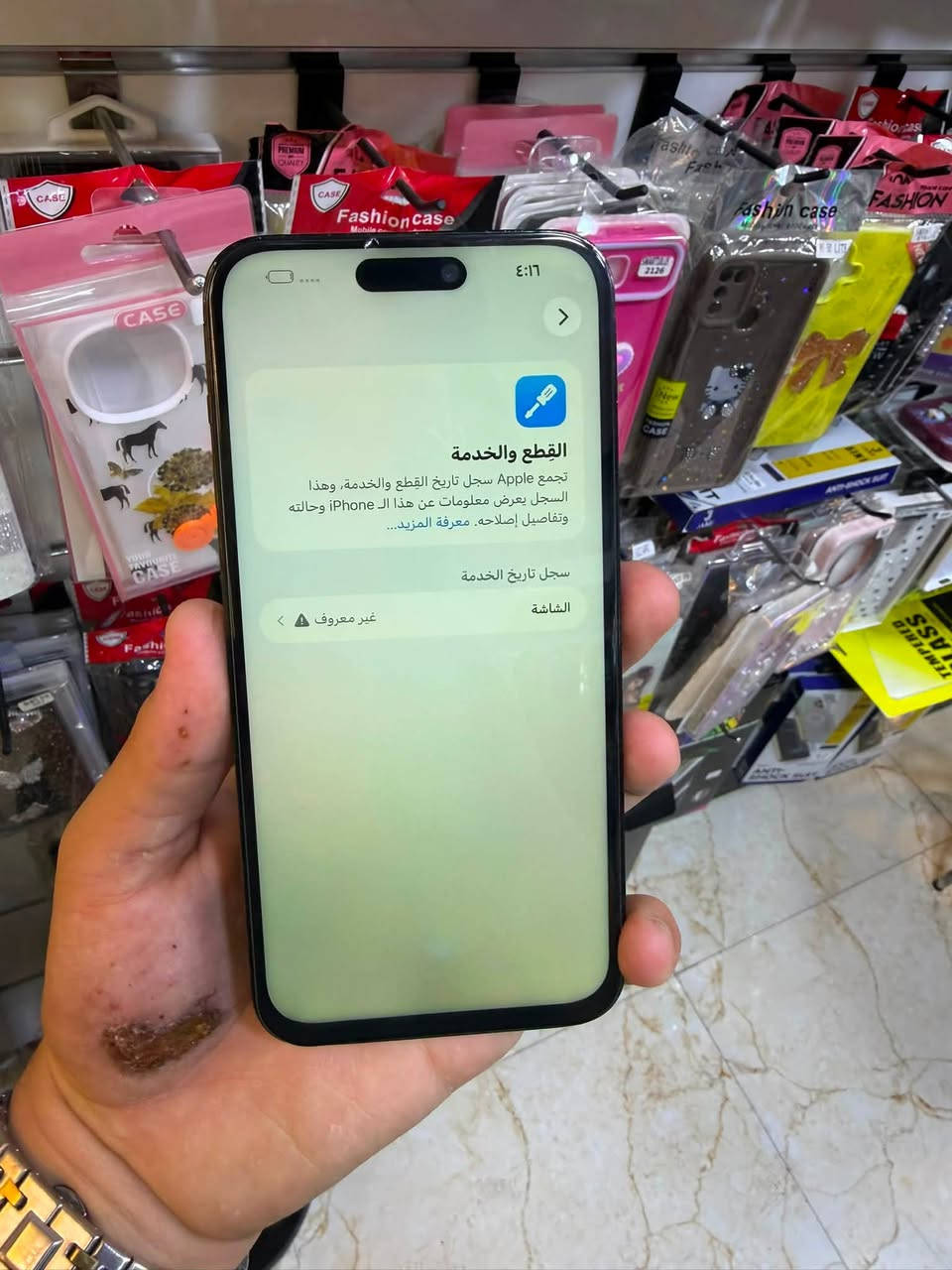 آيفون 14 برو ماكس 
ذاكره 512 
بطاريه 88
مبدل شاشه فيس إيدي شغال 
السعر 490
هاتف***********
وات ***********

