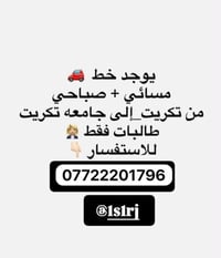 تكريت-جامعة تكريت • صباحي مسائي • طالبات فقط