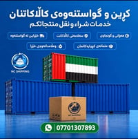 شحن سريع • ١٤-١٨ يوم • توصيل لكل المحافظات
