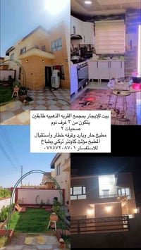 مجمع القريه الذهبيه • ٣ غرف نوم • طابقين