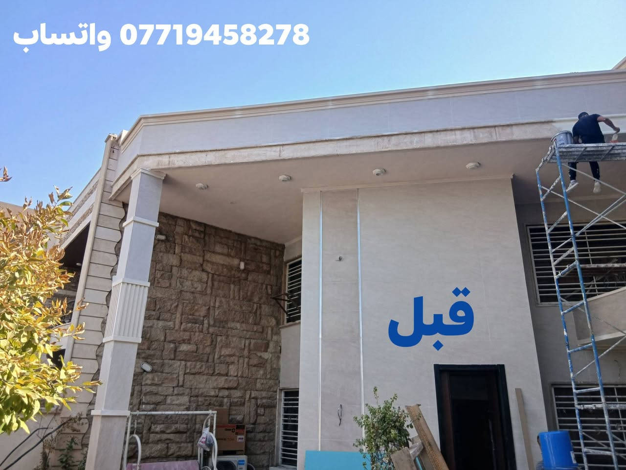 الحمد الله ليوم كملنه واجه في منطقه حي الخضراء نشاء الله ينال عجابكم بتاريك ٨/٢٩/٢٠٢٦/موجود واتسال ***********
