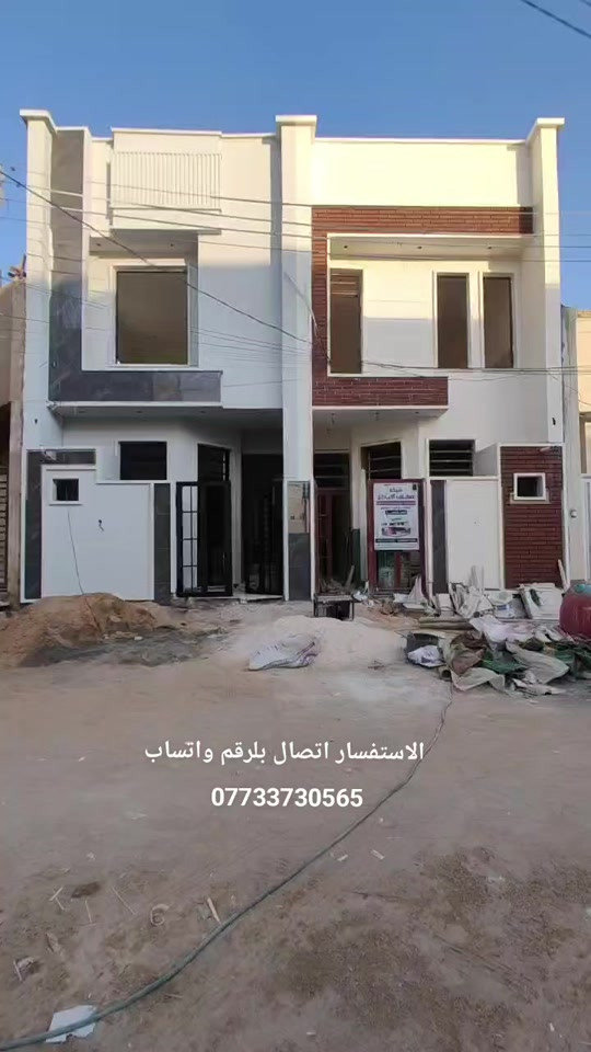 دارين. للبيع في كربلاء حي  الإسكان العسكري   طابو صرف مساحه 100 متر طابقين تسليم مفتاح كامل  واحد  من البيوت مطلوب اسكان.  الاستفسار اتصال بلرقم واتساب *********** *********** ***********
