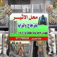 جام بأنواعها • ديكور ذهبي • شارع الجزيرة السياحية