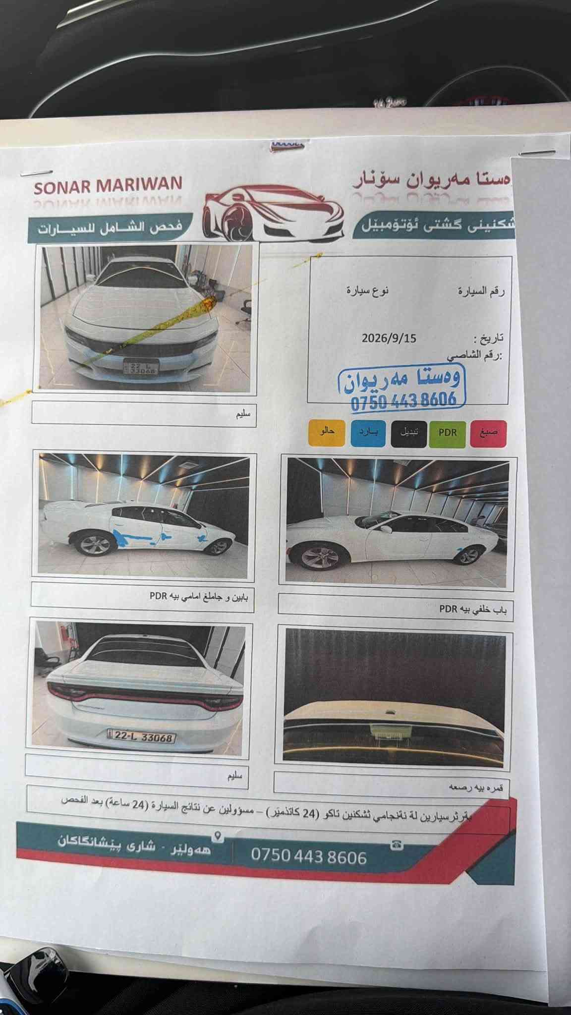 دوج جارجر • ٢٠١٥ • ماشيه ١٤٩٠٠٠
