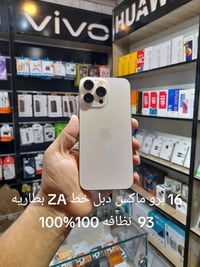 ايفون ١٦ برو ماكس • بطارية ٩٣٪ • حي السعكري