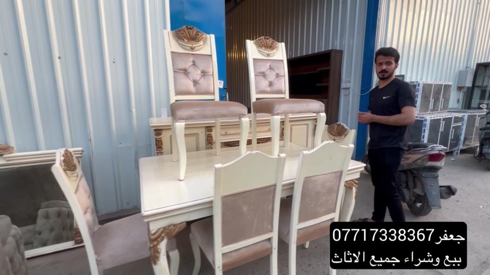 جعفر • بيع وشراء • اثاث
