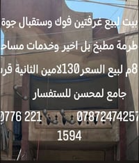 الامين الثانية • غرفتين • ٨م