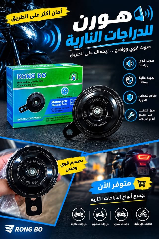 شواحن دراجات كهربائية • ملحقات شحن • قطع غيار