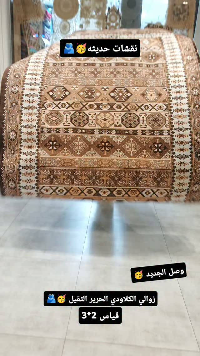 الجديد وصل زوالي الثقيله الكلاودي  الحرير🥳🫂
ضهر كابوي وجه حرير✨
قياس 200*300
سعر 35 الف فقط 🥳✨🫂
-———————————————
متوفر توصيل بغداد وجميع المحافظات🚕🚕
للحجز والاستفسار يرجى مراسلة الصفحة💌💌💌
او الاتصال  فايبر واتساب على الرقم 
📞📞
 واتساب ***********
زوروا موقعنا على العنوان التالي:-
👇👇👇👇👇👇👇👇👇👇👇👇👇👇👇👇👇 
💧/السماوة عكد الجامع داخل مول الاميرات مجاور ايلين شوب
#العراق #العراق🇮🇶 #مفروشات #بغداد #در_الحسن

نص مكتوب في الصور:
- نقشات حديثه وصلت الجديد زوالي الكلاودي الحرير الثقيل قياس 2*3