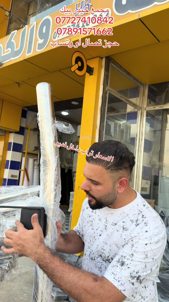 #الشعب_الصيني_ماله_حل😂😂 #البصرة #العراق #بغداد #كناترية_الجنوب 

نص مكتوب في الصور:
- مجمع حيدر بيك
- ***********
- ***********
- حجز تصال او وتساب
- الاسعار تراب داخل فديو