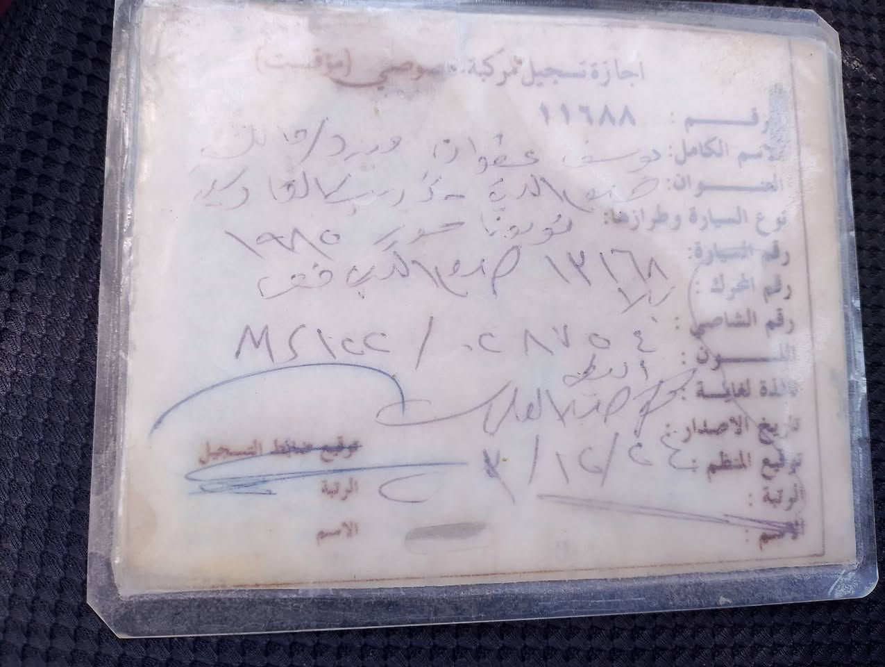 للبيع سوبر 85 گير ومحرك بطه 2 ونص مسجله فحص صلاح الدين مكاني الزويه السعر١٧ اتصل ***********

