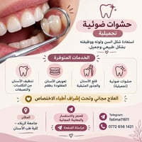 قلع أسنان • جذور متبقيه • جامعة كربلاء