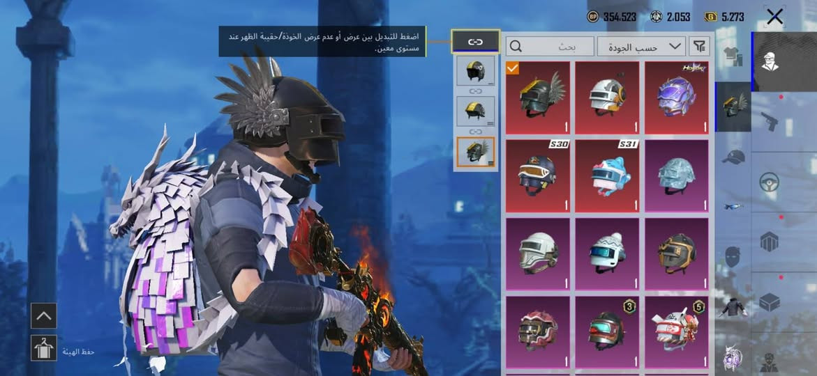 حساب فول صرف ربوطات نظيفه بيع وجه لوجه مكاني بصره جمعيات سعر 450 هاتف ***********

نص مكتوب في الصور:
- حماايد؟ ٥١٩٩٣ ٧١ 6965 3240 46 أسلوب خرافي %52 5.07 %15 معدل اصابات الراس معدل K/D المحاول ضمن افضل 10 الصلات مستوى 5 أبرز اللقطات س. المجموعات مسابقة المنازل مفتوحة ندل حماايد؟ ومرجله ادخل المنزل لمعاينة المحتوى لدخل معرض المجموعة
- 354,523 2,053 5,273 أزياء الإطلالات بحث حسب الجودة حفظ الهيئة
- 354.523 2.053 5.273 اضغط للتبديل بين عرض أو عدم عرض الخوذة/حقيبة الظهر عند مستوى معين. بحث حسب الجودة حفظ الهيئة