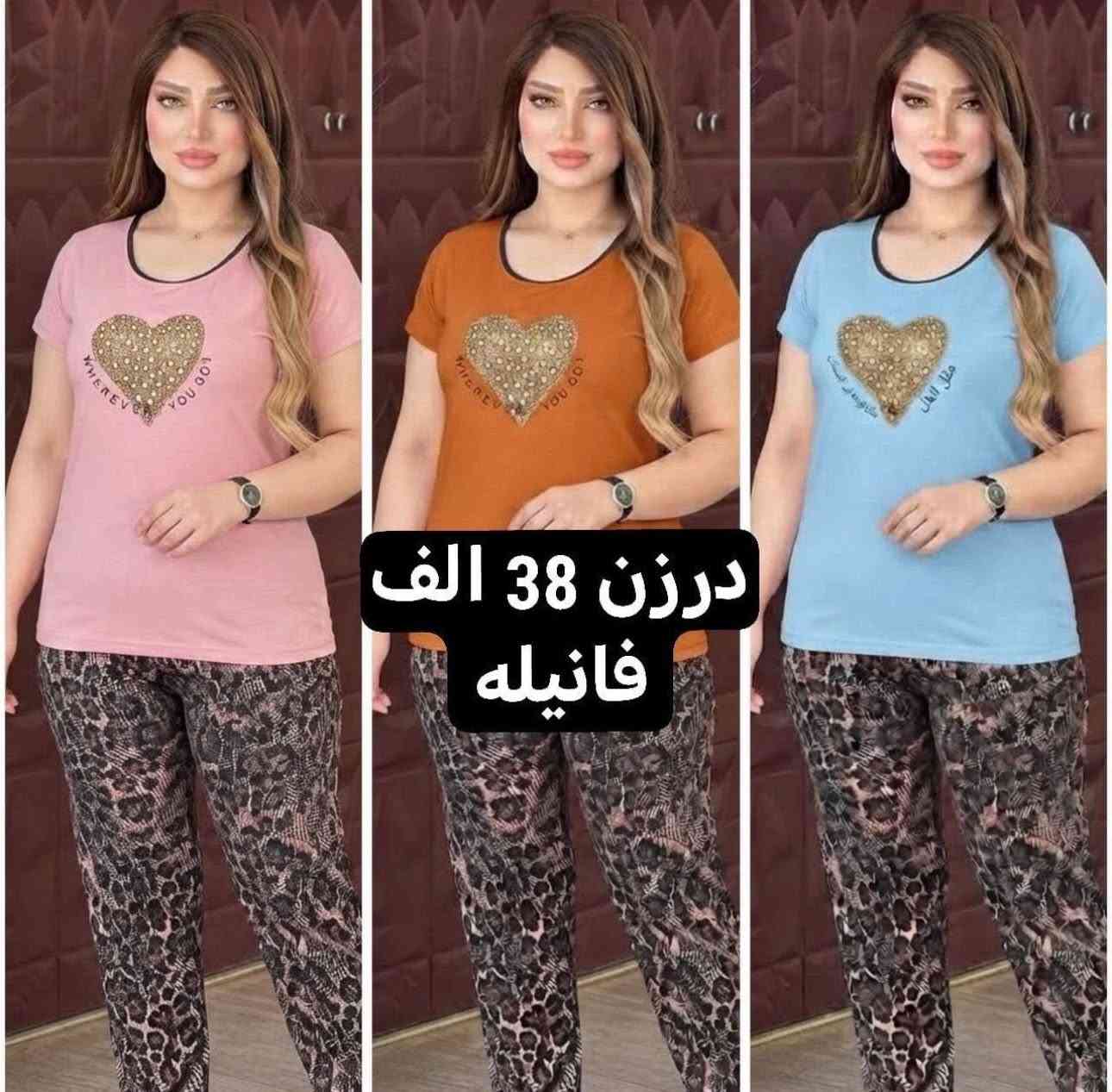 تراك نسائي اوربي طبع حراري

الخامه فانيلا اصلي فلول ليكرا 
 
القياسات  L.  M  XL. 

متوفر جميع ألوان متوفره 

سعر القطعه مفرد 7الاف فقط

جمله متوفر سعر درزن 38

يوجد توصيل جميع المحافظات  

الحجز مراسله وتساب ‭***********

نص مكتوب في الصور:
- درزن 38 الف
- فانيله