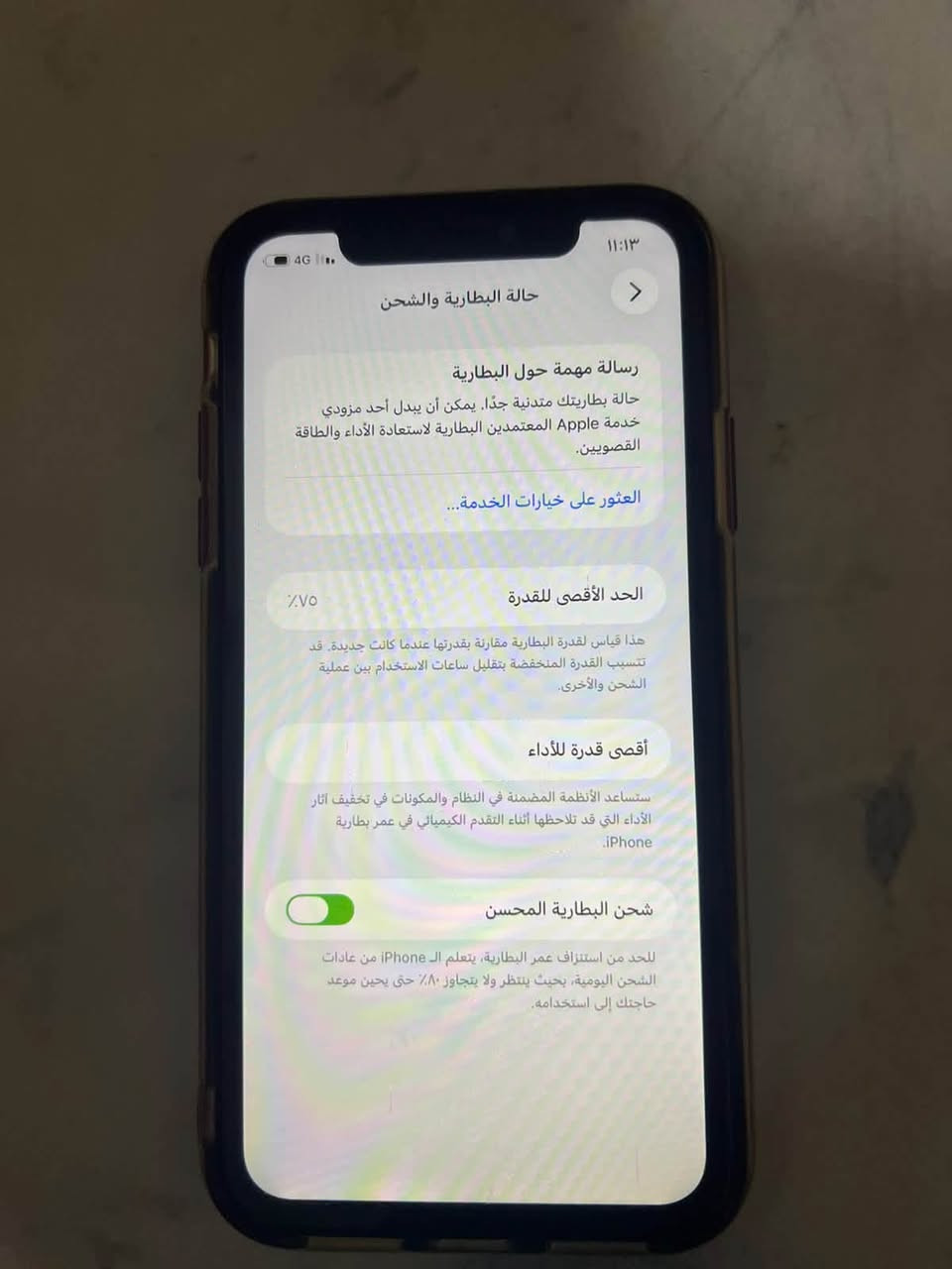 ايفون 11 • ١٢٨ جيجا • بطارية ٧٥٪
