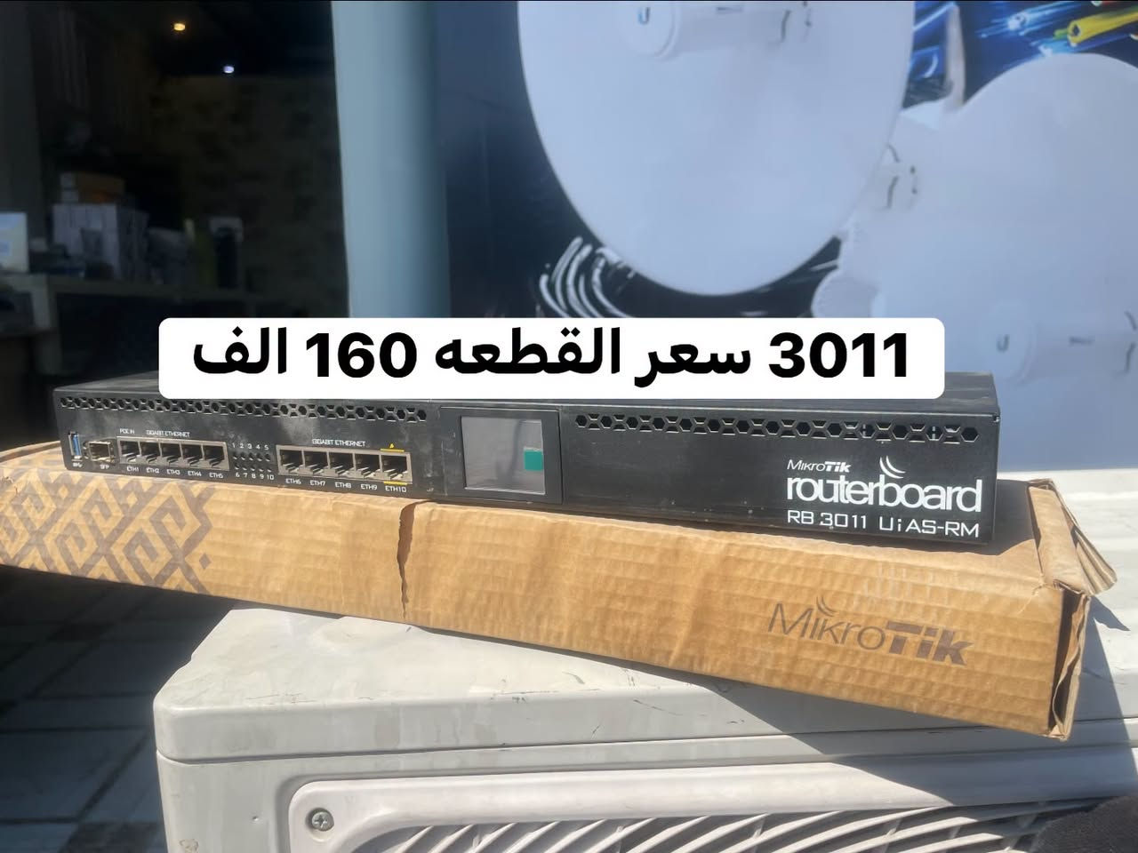 أجهزة إنترنت مختارة بعناية، وأسعار تناسب الجملة والمفرد 📡

مستخدم نظيف ومفحوص ✔️
ضمان 3 أيام ✔️
توصيل لجميع محافظات العراق 🚚

للطلب
، مكتب المهندس
***********

نص مكتوب في الصور:
- 4016 0774 4557 روكت مع سكتر M2 70 الف سالي محمد
- 3011 سعر القطعه 160 الف
- اوبي لايت شحن على الطاقه الشمسيه 75 الف
- 900 الف 1036
- 912 سعر القطعه 40 الف
- سكتر 120
- سالي محمد
- 60 الف
- باور بيم 55 الف
- دش 30
- سعر 90 الف
- كيبلات جمله ومفرد باسعار خياليه
