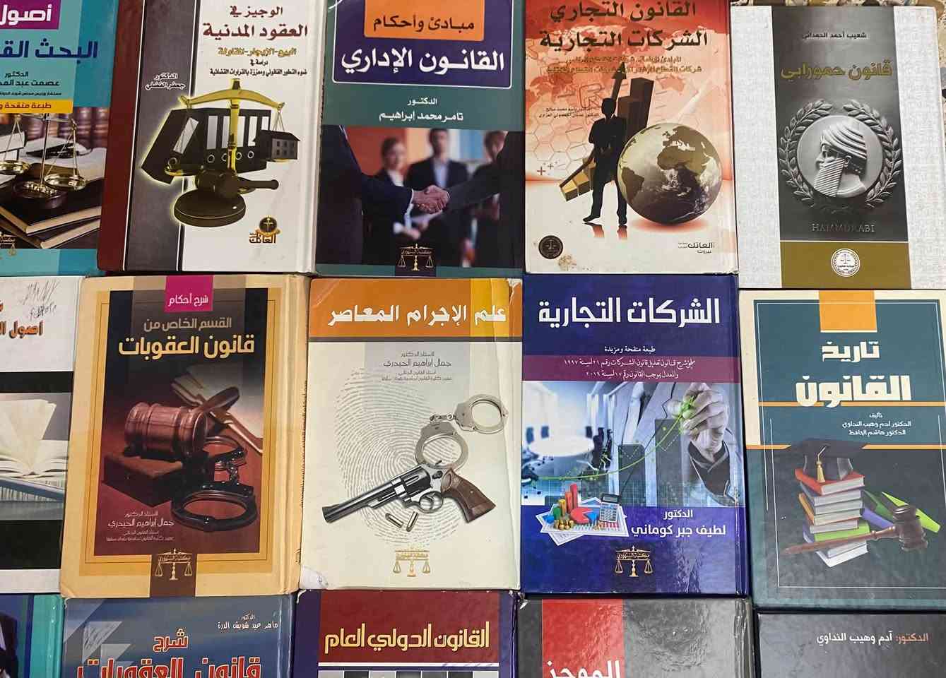 كتب قانون • مستعملة • توصيل لجميع المحافظات