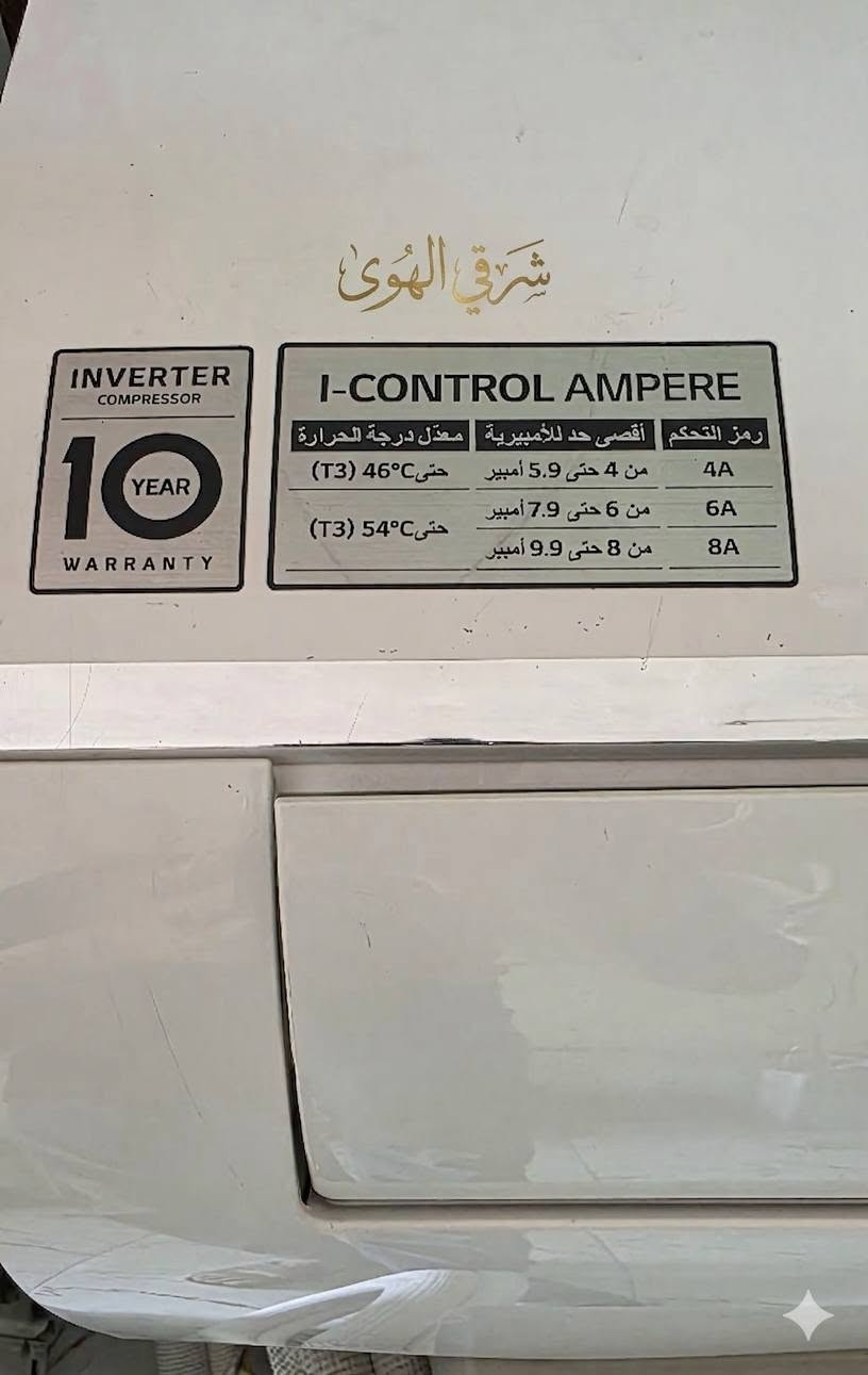 للبيع سبلت LG حجم 2 طن بحالة ممتازة، 
مناسب للأجواء العراقية الحارة.
✅ المواصفات:

* 📌 الماركة: LG انفيرتر تحكم امبير 
*📌 يعمل على 4 و6 و8 امبير 
* 📌 سعة التبريد: 24000 BTU (2 طن)
*📌سعه التدفئة BTU 23000
* 📌 غاز التبريد: R410A
* 📌 كهرباء: 220-240V / 50Hz
* 📌 هادئ أثناء التشغيل
* 📌 صناعة تايلندي اصلي 

❄️ تبريد سريع وأداء ثابت، مناسب للبيوت والمكاتب والقاعات.

مع كامل ملحقاته بواري ريمونت قاعده وايرات 
غازه مقفول  يعني جاهز من كلشي 

💰 السعر: (650  الف) غير قابل للتفاوض 
📍 الموقع: (بغداد) 
📞 للاستفسار والمراسلة او وتساب
                 ***********
