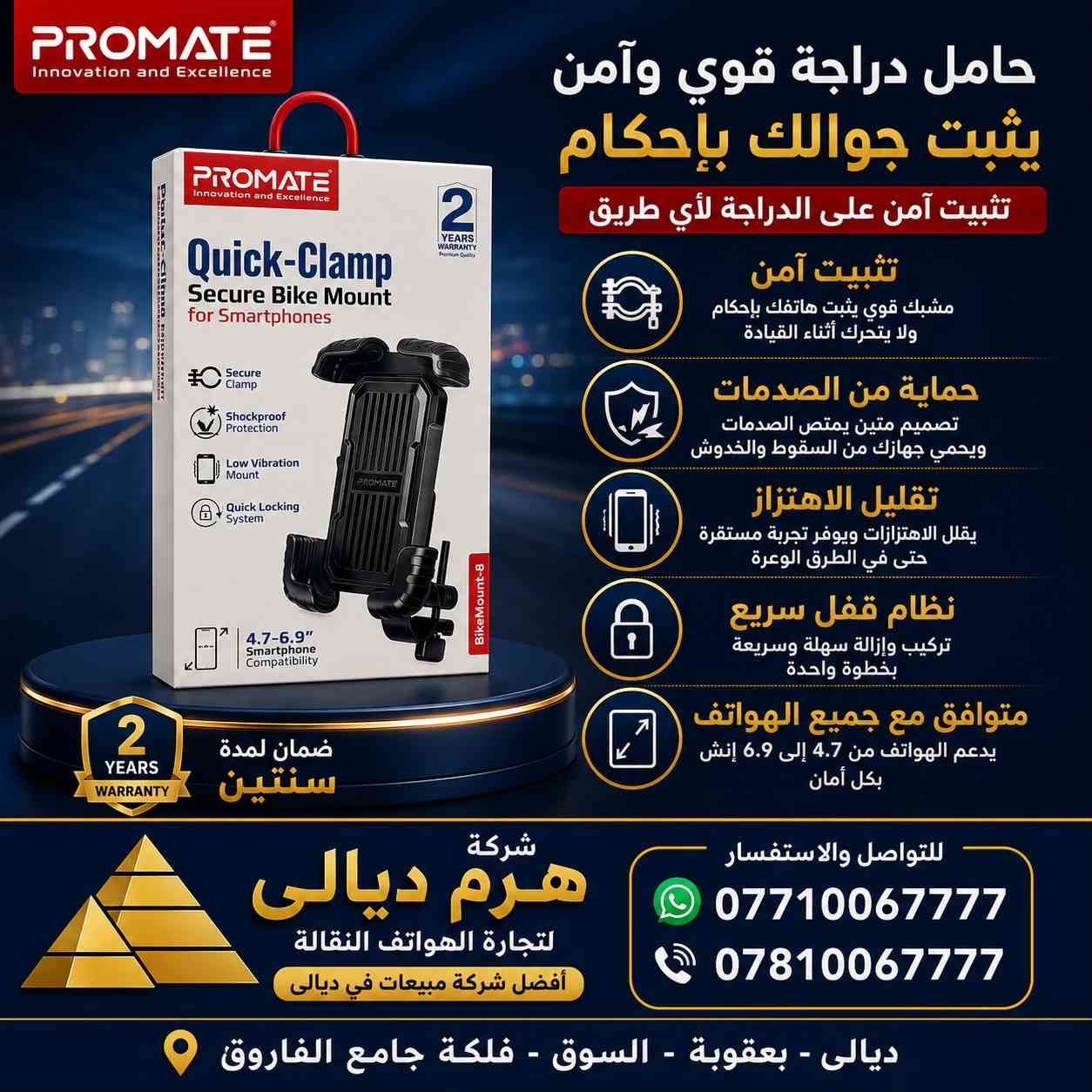 #شركة_هرم_ديالى🔥  PROMATE👀❤️‍🔥 ضمان المنتج سنتين كاملة من تاريخ الشراء  يتوفر لدينا بيع مفرد وجملة وجملة الجملة   للأستفسار اكثر يرجى مراسلة الصفحة او الاتصال على الارقام *********** *********** #اكسبلور_فولو #اكسبلور #بعقوبة⁩⁩⁩
