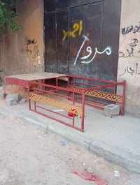 محجل طرطوره • جديد • مغلف