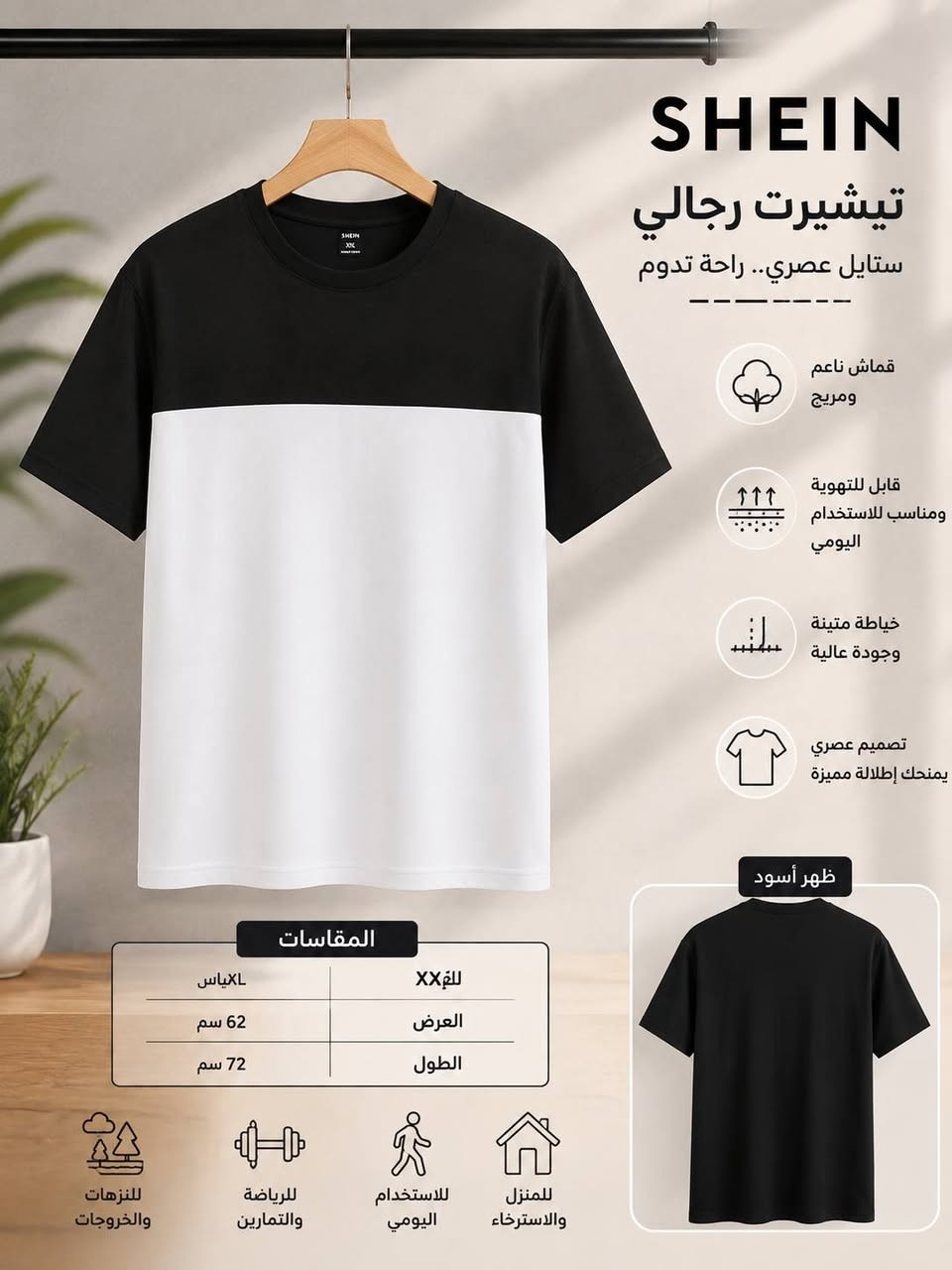 السلام عليكم 👋
🦋متوفر ملابس رجالية (تيشرتات، شورتات) كمية محدودة 
💬للحجز والاستفسار مراسلة الصفحة أو واتساب ***********
🚚يوجد توصيل الى جميع المحافظات
