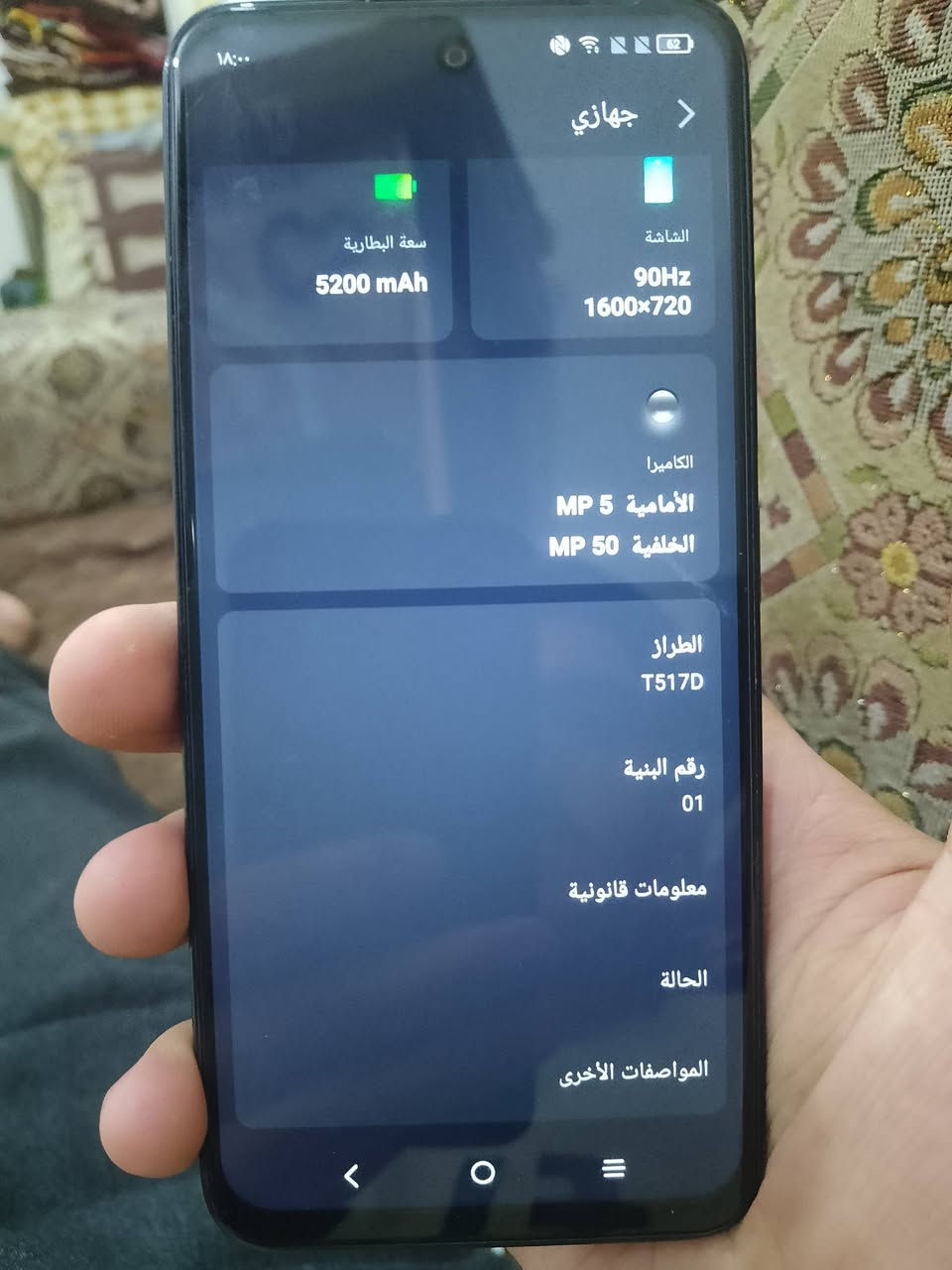 موبايل TCL605 للبيع في محافظه ديالى بعقوبة المفرق الجهاز جديده مستعمل سبوع واحد جهاز خفيف ، للاستفسار الاتصال او واتساب ‏‪***********‬‏    السعر 160 وبيه مجال مشتري اني 200
