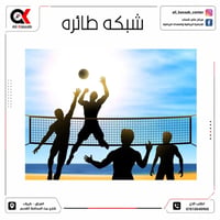 شبكه طائره • كربلاء • توصيل