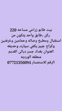 طابو زراعي • ٢٢٠ ركن • غرفتين
