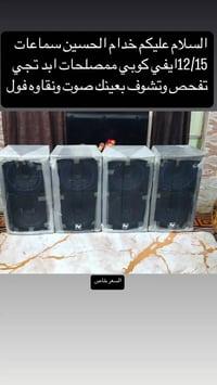 سماعات • خدام الحسين • صوت نقي