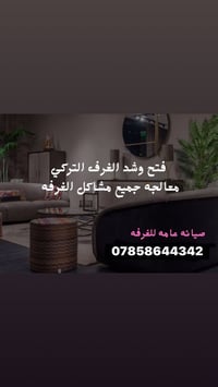 نجار غرف نوم تركي تفصال حسب الطلب فتح ود وصيانة الغرف 07858644342  نص ...