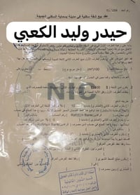 البيع  عقد 100 م رقم التسلسل 37 كفيل دام عقد 100 م رقم التسلسل 34 كفيل...