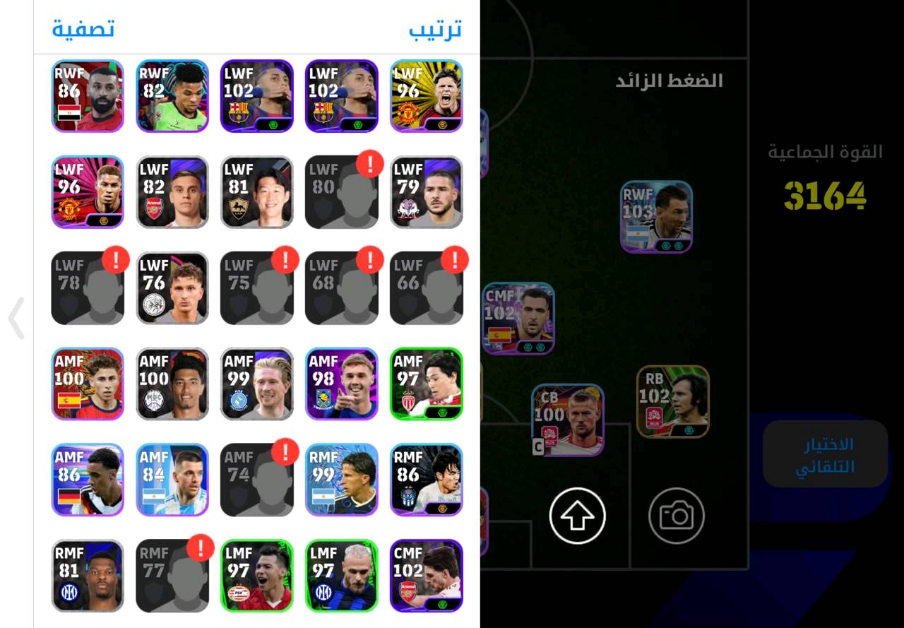 الحساب للبيع