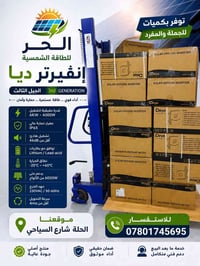 انفيرتر DEYE • ٦.٦ كيلوواط • الحلة